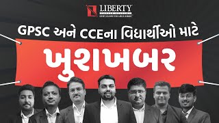 GPSC અને CCEના વિધાર્થીઓ માટે ખુશખબર @LibertyCareerAcademy  #cce #gpsc #mega #surprise