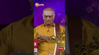 வீட்டில் முருங்கைமரம் வைக்கலாமா? - OME - காலை 7 மணிக்கு - Zee Tamil #shorts #youtubeshorts