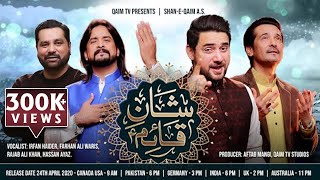 Exclusive Manqabat Imam e Zamana (ajtf) | Shan e Qaim | Irfan Haider | Farhan Ali Waris | Rajab Ali