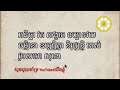 រៀនធម៌ អនិច្ចា