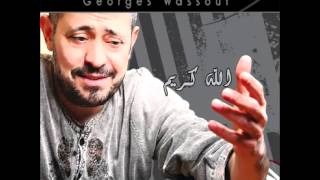 George Wassouf...Shoukran | جورج وسوف...شكراً