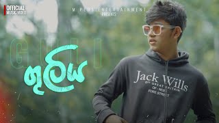 Guliya ( ගුලි ) - Devon X | Official Music Video | Guli Rap