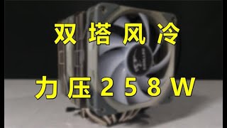 能轻松压制258w功耗的散热器，酷里奥倚天P60T全方位评测！