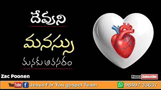 దేవుని మనస్సు మనకు అవసరం || Br.Zac Poonen || 03-10-2024 || JFY Team.