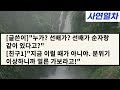 실화사연 옆동네 사는 순자가 환갑잔치에 날 초대하는데..