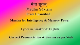 Medha Suktam | Vedic Chant for Good Memory & Intelligence | Produced by Sri K. Suresh