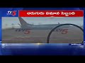 దక్షిణ కొరియాలో ఘోర విమాన ప్రమాదం south korea plane crash incident latest update tv5 new