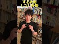 daigoが解説　する後悔　しない後悔