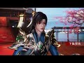 Trailer【绝世武魂】  Peerless Martial Spirit   EP 376