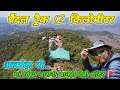 अल्मोड़ा से बानड़ी देवी मंदिर 🚩पैंदल ट्रैक 12Km.. #mohandaalmorawale #vlog #almora #devbhoomi