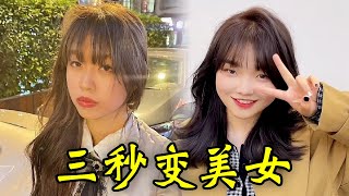 笑着走出理发店！这里有你喜欢的发型吗#haircut  #hairstyle  #变美小技巧#情感