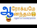 கண் எரிச்சல் கண்ணில் நீர் வடிதல் கண் நோய் தீர்க்கும் நந்தியா வட்டத்தின் பயன்கள் nandhiyavattai