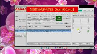 挂机软件和稳赚方案下载地址【hash520.cc】VR3分六合彩,VR彩票百家乐,密西根3.5分彩,VR幸运1.5分彩,VR 5分彩,二星跨度技巧