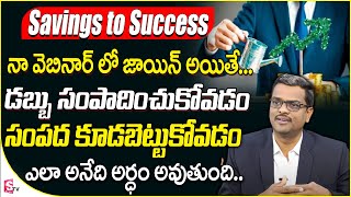 Savings to Success | How to  Plan Financial Investment Telugu | Chary | #money  | SumanTV Money