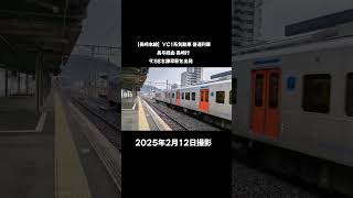 【長崎本線】YC1系気動車 普通列車 長与経由 長崎行 諫早駅　#JR九州 #諫早駅 #長崎本線 #長与経由 #YC1系 #YC1系気動車 #鉄道 #鉄道旅 #鉄道写真 #鉄道動画