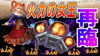 火力といえばゼシカだ！！トップに立てるか！？ミッドレンジゼシカ！【ドラクエライバルズ】