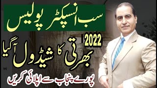 How To Become Police Sub Inspector|SI Police Jobs 2022 Update|Punjab Police SI Job Apply Online PPSC