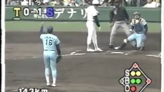 1993 石井一久 1 VS 松井秀喜(対外試合 プロ初打席)