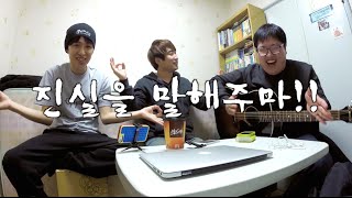 진.말 ep00 진실을말해주마 예고편 Gibson J-45