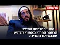 המנון המלחמה החדש: הראפר החרדי מאחורי הלהיט שכבש את המדינה