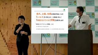 20200804　長野県知事会見