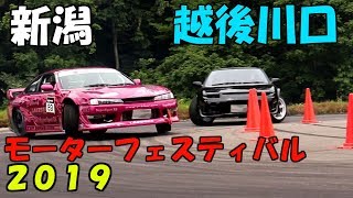 ドリフト！最近のドリ車の足は良く動くのが分かる！