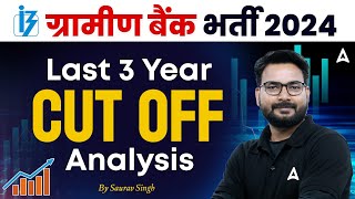Gramin Bank Recruitment 2024 | RRB PO/Clerk Last 3 Year Cut Off Analysis | Saurav Singh