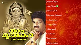 Ohm Muruga Malayalam Devotional Jukebox | M.G.Radhakrishnan | Bichu Thirumala