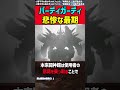 【悲惨すぎる闘い】ヒトガミの使徒：バーディガーディとルーデウス達の死闘！悲しすぎる結末… アニメ 無職転生 ゆっくり解説