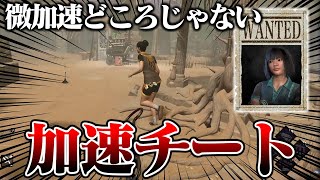 【神回】あからさまな“加速チーター”を成敗してきたｗ【DbD / デッドバイデイライト】