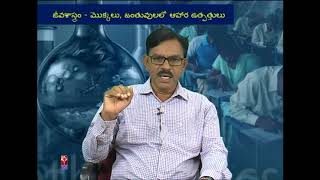 TRT - SGT || Biology - మొక్కలు , జంతువులలో ఆహార ఉత్పత్తులు || M. Rama Rao