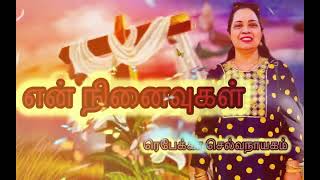 En ninaivugal - Christian song ￼- Rebekka selvanayakam - A Rawshan music