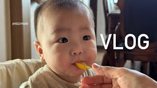 [Vlog] 7개월 아기의 일상 | 육아브이로그 | 처음 먹는 레몬 | 아기옷 언박싱 | 구강기 | 에듀테이블 | 자연치발기(파프리카,당근)