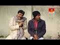 ठग ठंडा के जोगाड़ thanda ke jogad bib bijendra singh anand mohan comedy