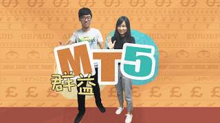 群益外匯王 MT5 下單教學 －停損掛單(Buy Stop/Sell Stop)