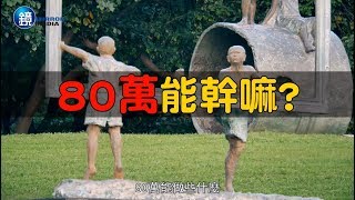 【投資專題】80萬能幹嘛？買台中「這一區」直逼信義區