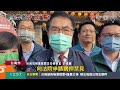 台南正副議長涉賄！ 邱莉莉.林志展2人交保 @globalnewstw