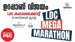 Nawawin PSC*  *LDC MEGA MARATHON* *വരാനിരിക്കുന്ന LDC എക്സാമിൽ ഉന്നത വിജയം  നേടാം*