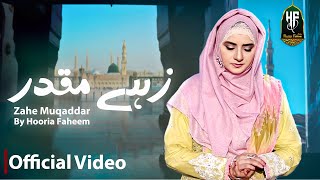 Zahe Muqaddar | By Hooria Faheem Qadri | Hajj Special 2023 - Official