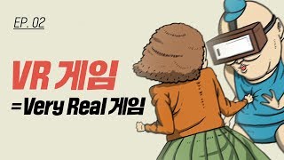 [마음의 소리] Ep. 2 VR