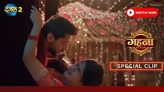 Gehna Zevar Ya Zanjeer | Ayushman ने Gehna को पिलाया पानी, करवा चौथ संपन्न | Best Scene | Dangal TV