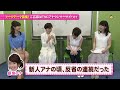 【公式】tnc女子アナ自撮りトーク⑤「心に残っている言葉」｜テレビ西日本