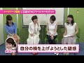 【公式】tnc女子アナ自撮りトーク⑤「心に残っている言葉」｜テレビ西日本