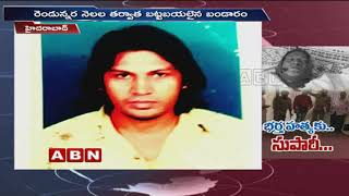 Wife master plan behind Husband Slayed | Hyderabad | ABN Telugu