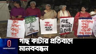 প্রাণ-প্রকৃতি ধ্বং-স করে উন্নয়নের বিরো-ধিতা || #Dhanmondi Tree