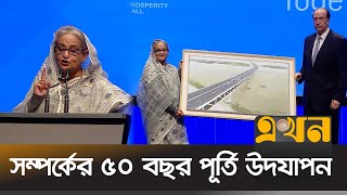 ৫ প্রকল্পে ২.৫ বিলিয়ন ডলার ঋণ দেবে বিশ্বব্যাংক | Sheikh Hasina | World Bank | Ekhon TV