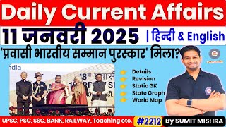 11 January 2025 Current Affairs | Daily Current Affairs 2024 | Today Current Affairs,11 Jan 2025,MJT