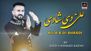 Ali Di Shadi - Syed Hammad Kazmi | Shadi Mola Ali A.S - New Qasida 2021