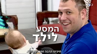 ניצול או נתינה? הפונדקאות קורעת את קהילת הלהט\