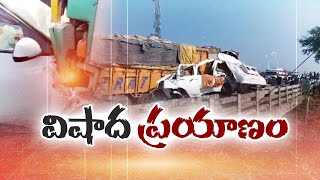 కుంభమేళా యాత్రలో విషాదం | 7 మంది మృతి | Jabalpur Road Accident | 7 Dead